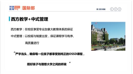 环球OSSD怎么样？OSSD项目靠谱吗？