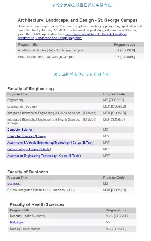 最新资讯：15号安省大学申请中心OUAC关闭，还有哪些大学和专业可以申请？