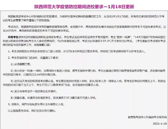 托福考点更新入场要求，三个考点要求升级！
