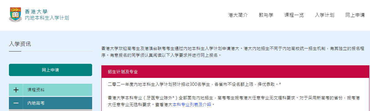 香港大学申请新路径揭秘：如何通过改变高考身份提升香港大学录取机会