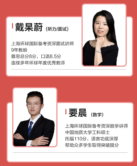 环球领科备考冲刺班，带你全面提升实力，拿下领科offer！
