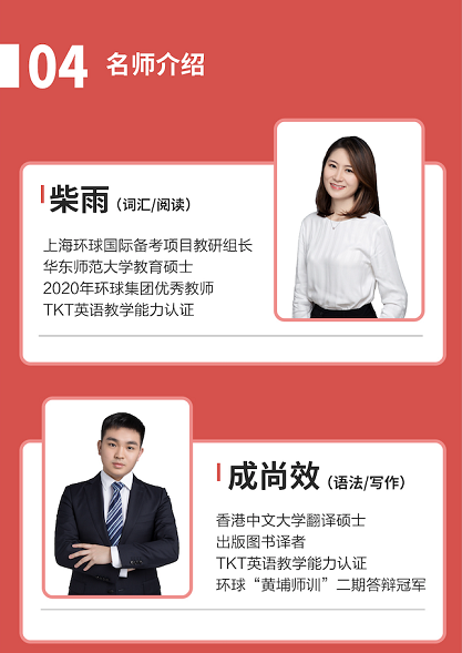环球领科备考冲刺班，带你全面提升实力，拿下领科offer！