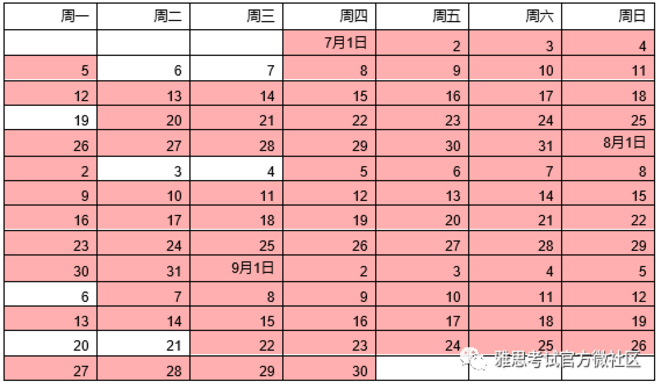雅思机考7-9月考试开始报名！上海/苏州/深圳新增5场次！