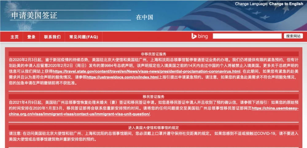 美国驻北京大使馆释放大量签证位置，可预约5月18日！