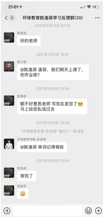 陈同学提分案例
