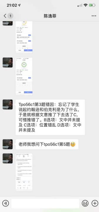 陈同学提分案例