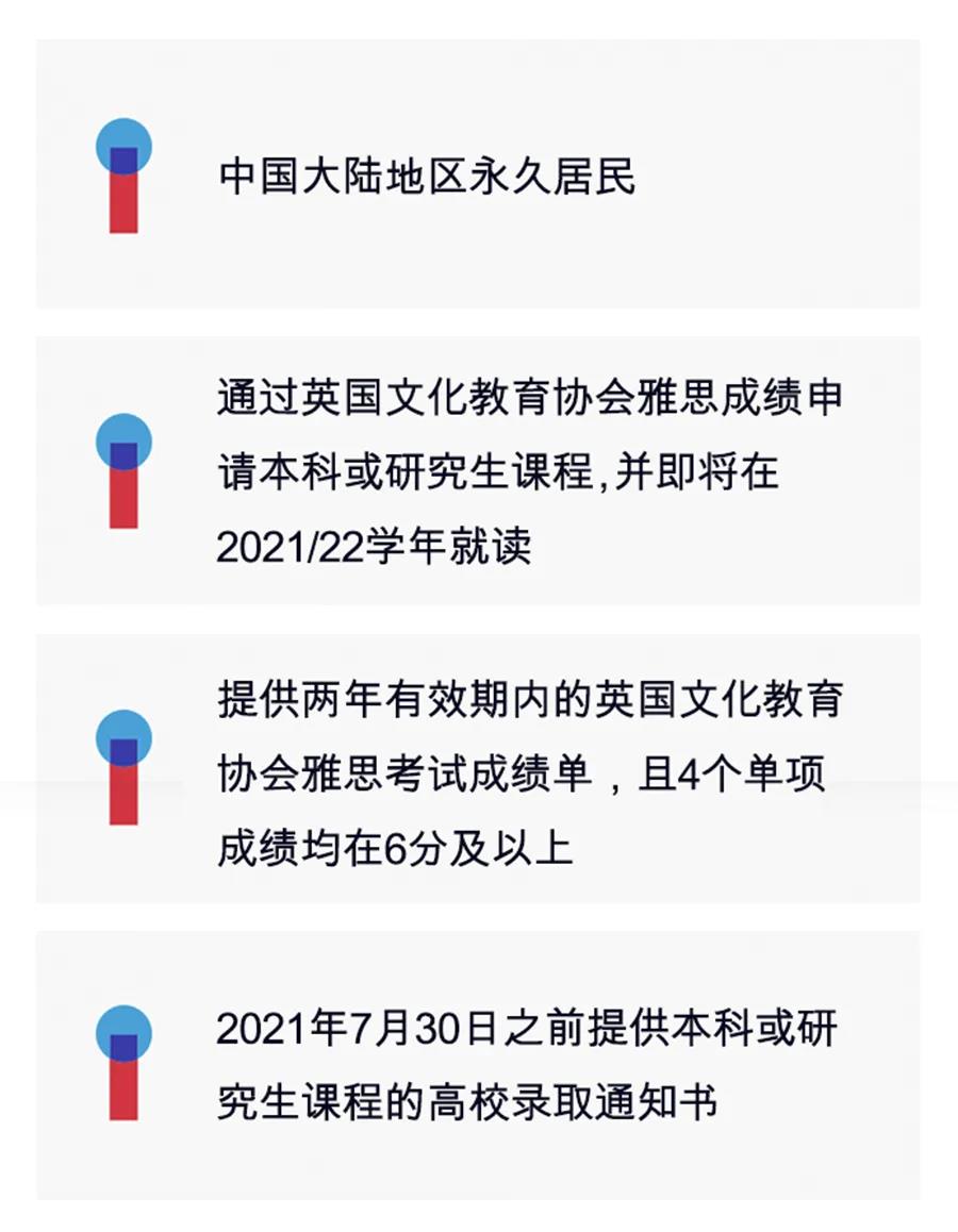 首届雅思中国奖学金计划，申请通道现已开放！