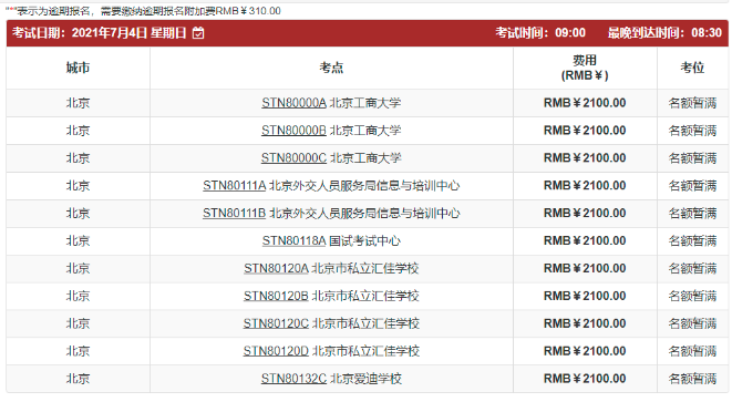 ETS新增9场下午场次托福考试，今天上午10点开放考位，速抢！