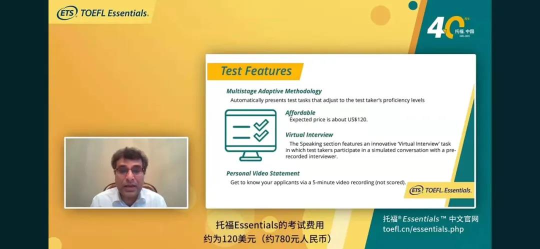 托福®Essentials™考试今日正式发布！具体详情供参考！