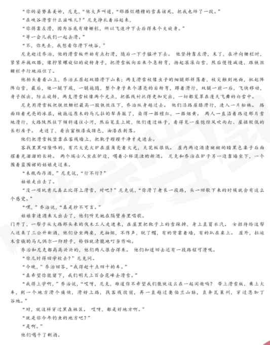 2020年北京高考考试真题全国统一考试【语文】试卷
