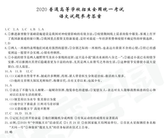 答案