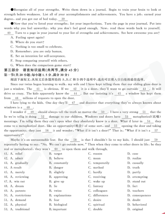2020北京高考真题答案全国统考【英语】1卷
