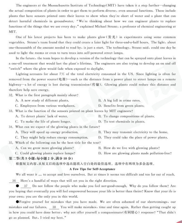 2020北京高考真题答案全国统考【英语】1卷