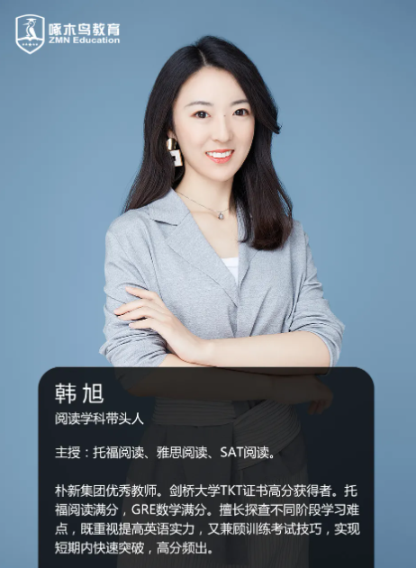 啄木鸟留学