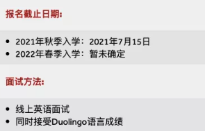 美国有哪些学校可以用高考成绩申请？要求是？