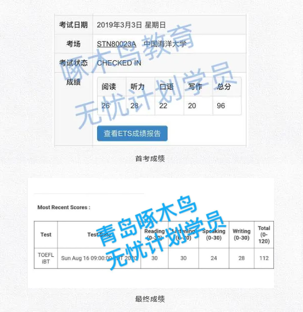 托福96分到112分，托福高分备考经验不容错过！