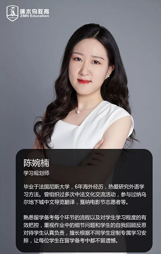 啄木鸟留学|学习规划师陈婉楠——“学习大管家&小小铺路石” 