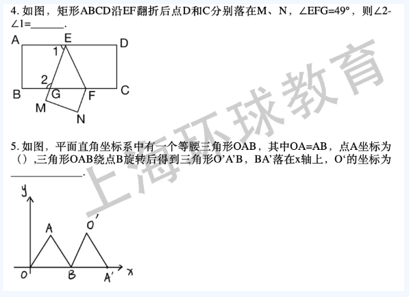 上海光华剑桥2021年秋招考题入学考试题目汇总！