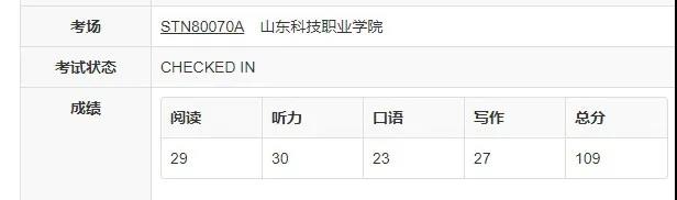【托福经验分享】学前测试50分到托福首考109分，你也可以做到！