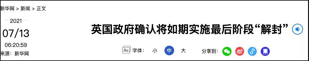 英国今日起宣布全面解封，留学生需要关注这些！