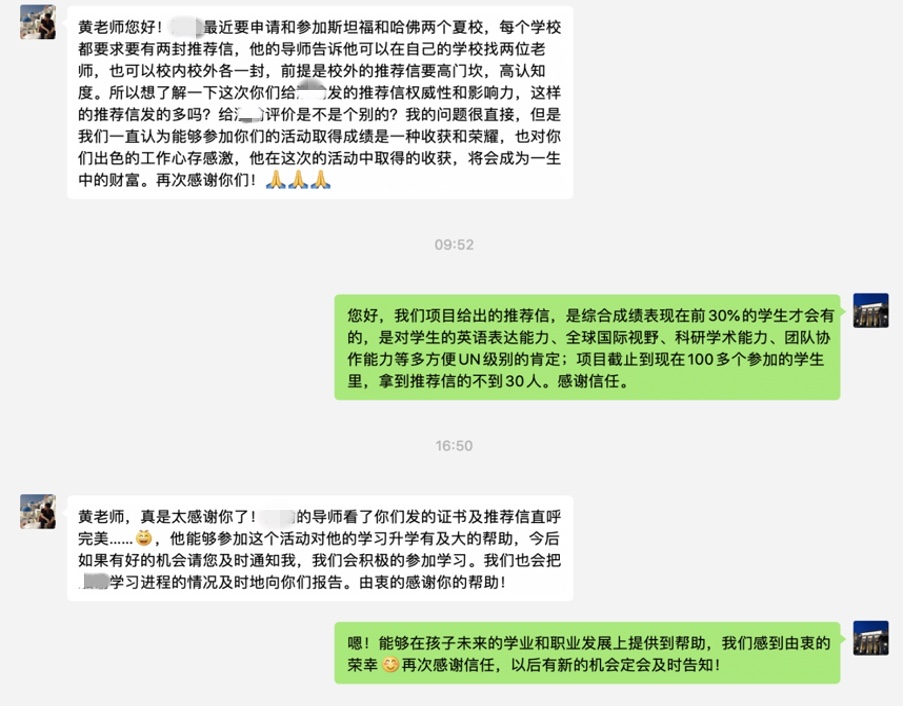 UN Spotlight 联合国全球聚焦远程培养计划来啦！项目到底怎么样？
