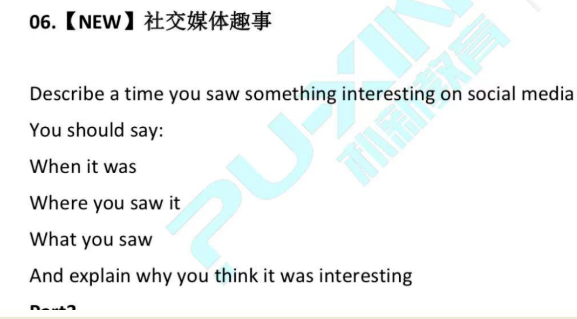 雅思口语话题：社交媒体新鲜事——吴亦凡事件
