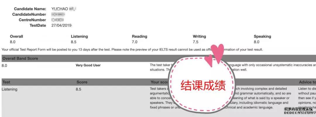 雅思网课哪里好?环球教育在线屠鸭班介绍