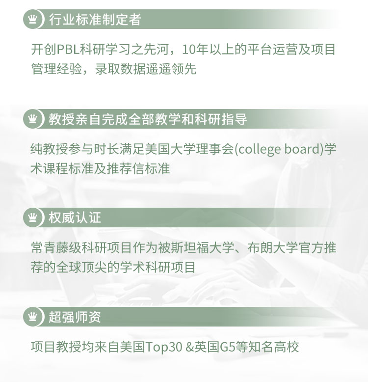 背景提升项目：创业机会的发现、识别与评价