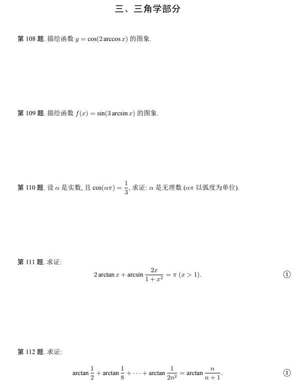 黑马！2022菲尔兹奖公布！由多位获奖的传奇数学家为「中学生」命制的180道好题也随之公开，真正的上乘之作！