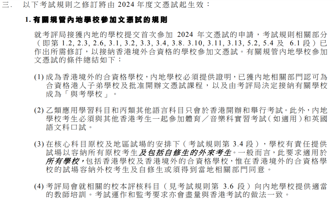 考评局官宣！2024年起设DSE内地考点！港宝：在家门口的考试真香！