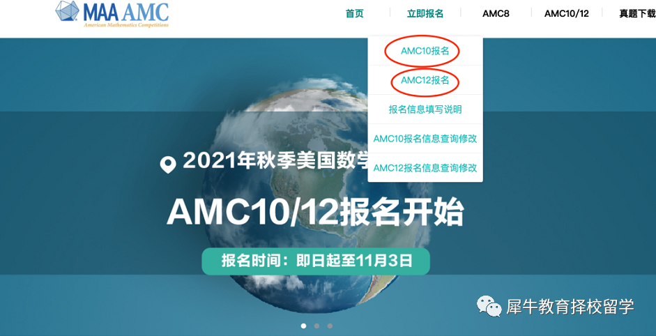 AMC竞赛如何报名？AMC比赛时间是什么时候？AMC竞赛培训班正在报名中！