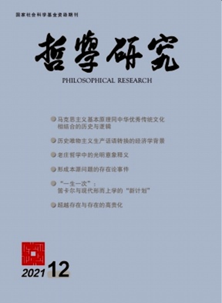 哲学类权威期刊大盘点，小竞带你挑期刊——哲学篇