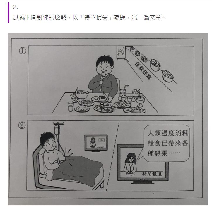 2022年高考作文被全网吐槽太难，香港高考作文不难，但很奇葩！