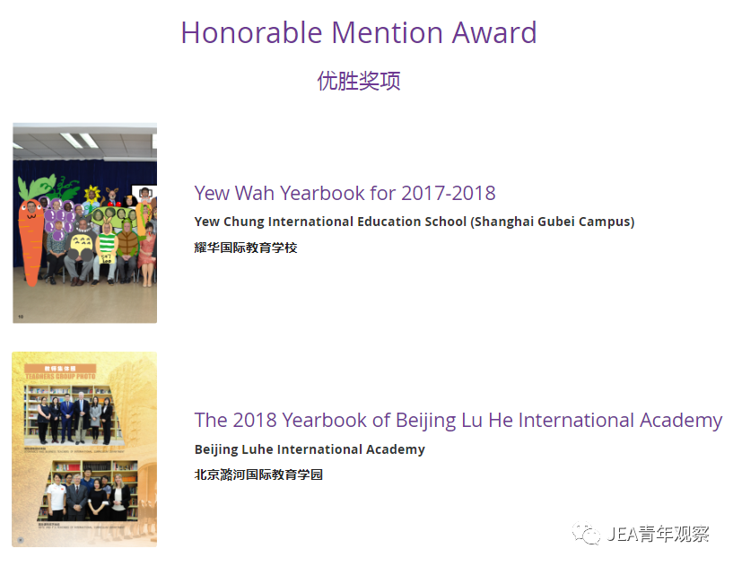 报名 | 2020 JEA MediaReview 全国高中生社团年度传媒类作品评选报名启动