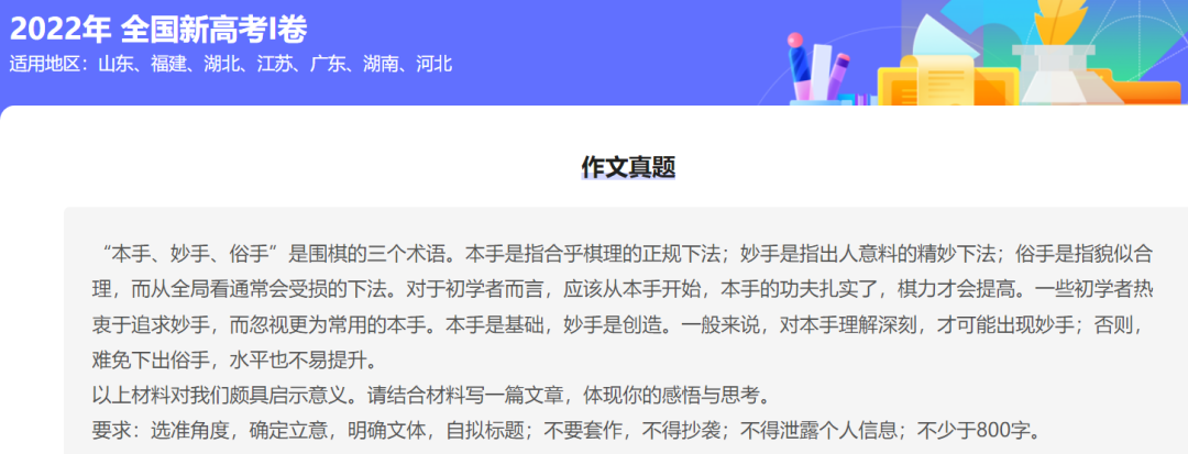 中国人：我不配讨论高考数学……英国人：我不配讨论高考作文！揭底英国高考~~