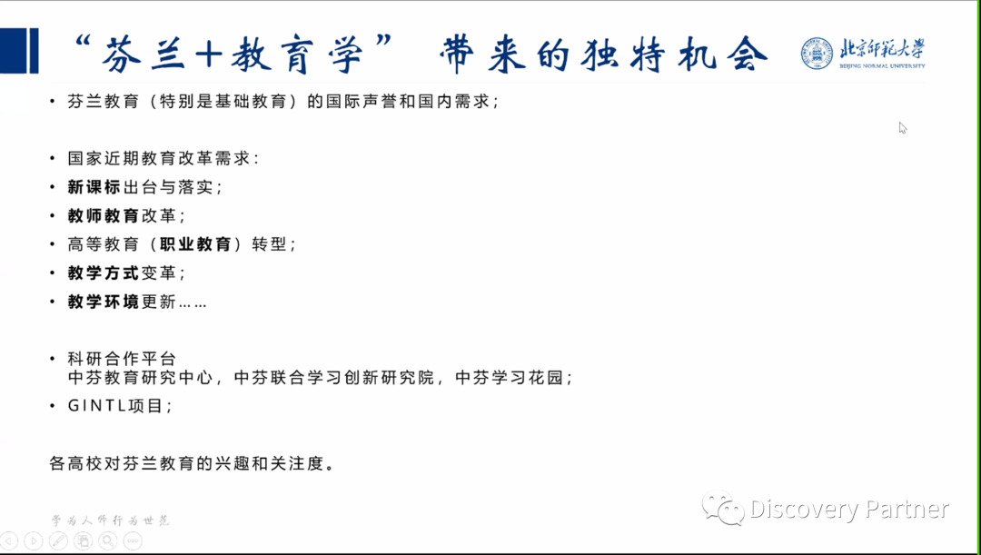是否留学芬兰，先回答自己这几个问题