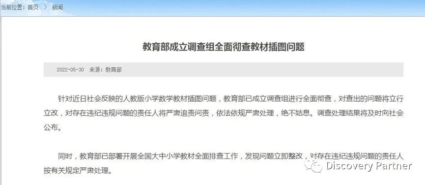 国外中小学审核教材吗? 国外中小学审核教材吗?