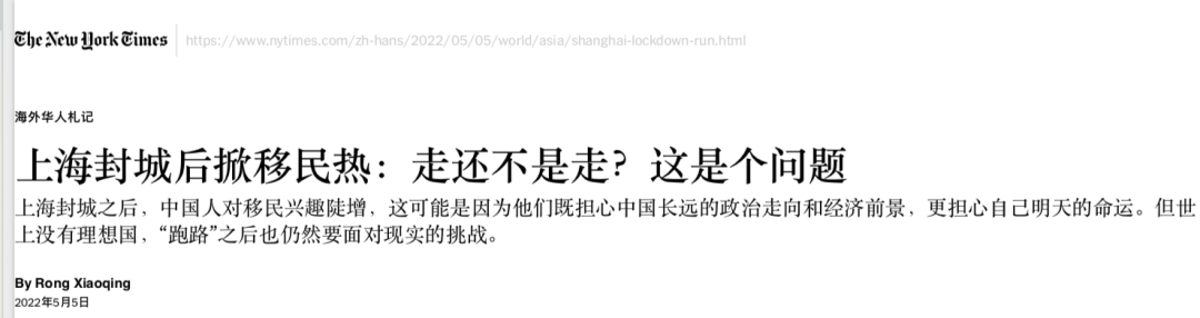 搜索暴涨2846%的移民热：走还不是走？这是个问题