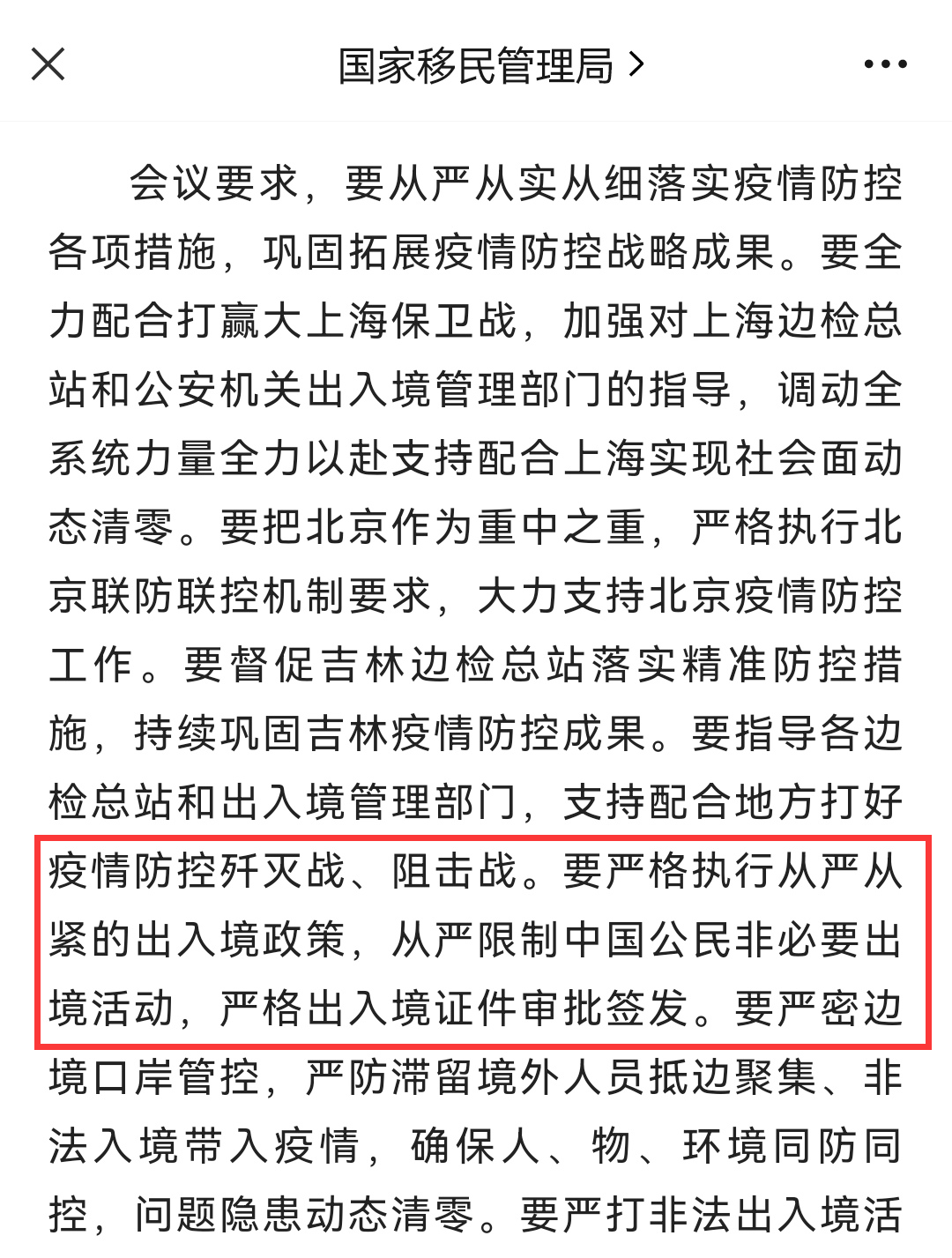 从严限制出境，还能出国考标化吗？