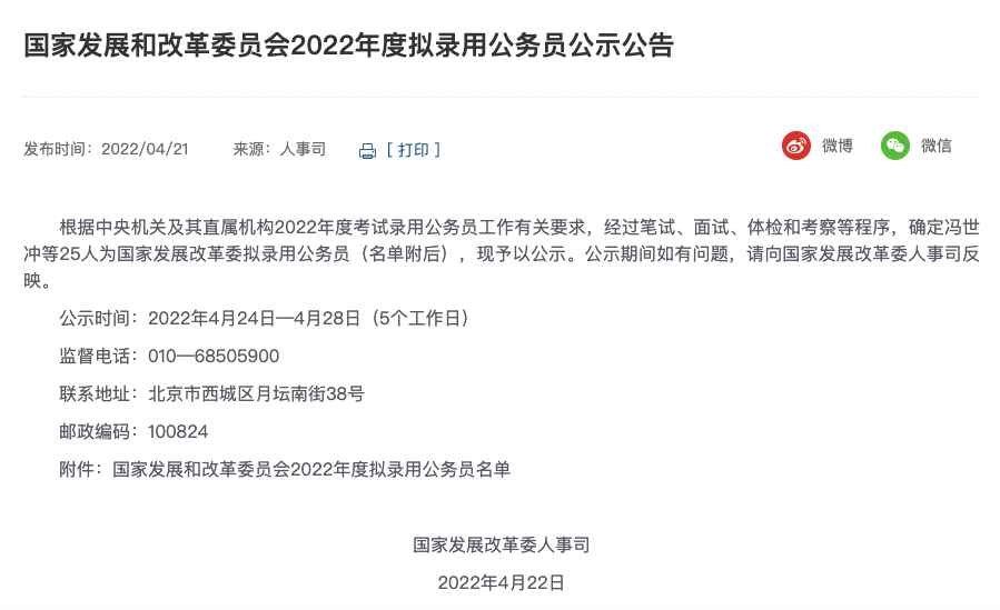 史上最难就业季，MIT毕业生回国进发改委当公务员！