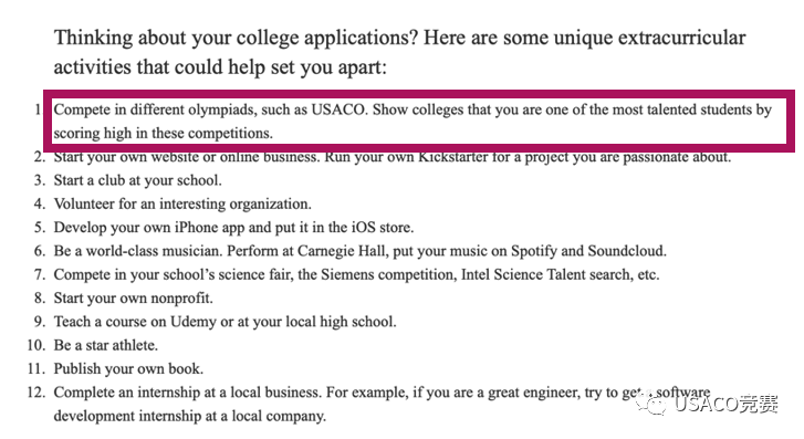 USACO获得什么级别，才对申请大学有帮助？