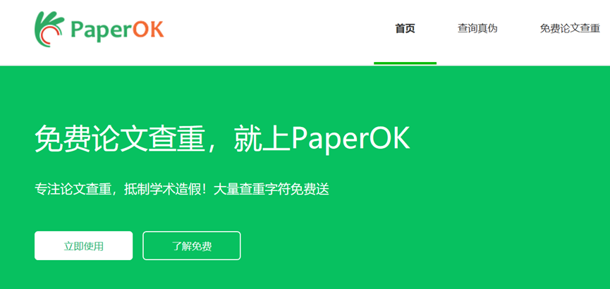 又到毕业季，论文查重来助力