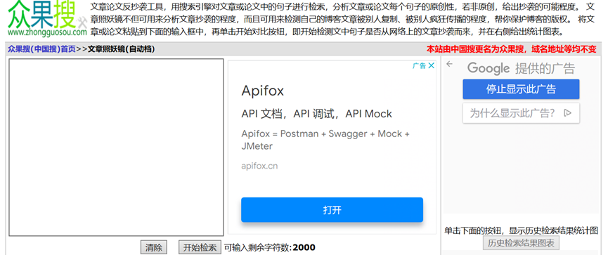 又到毕业季，论文查重来助力