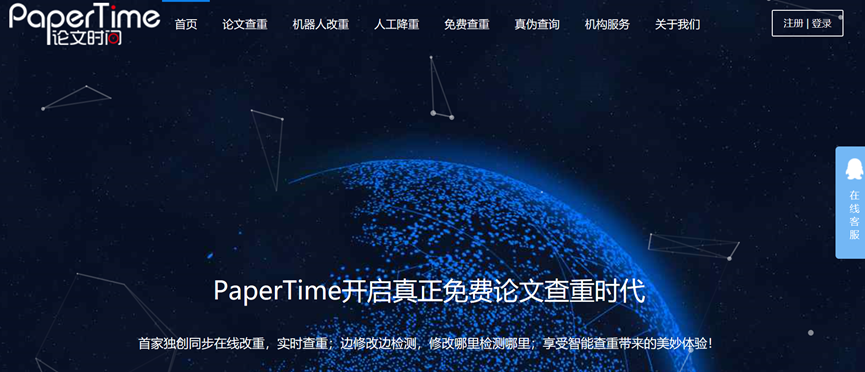 又到毕业季，论文查重来助力