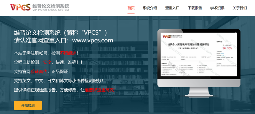 又到毕业季，论文查重来助力