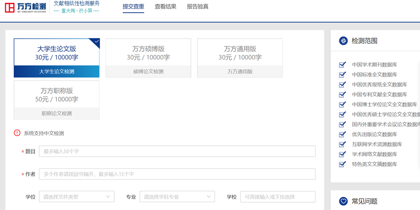 又到毕业季，论文查重来助力