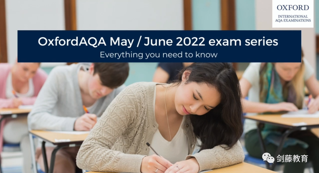 牛津AQA公布2022年夏季大考相关说明，如果夏考无法如期举行，我该如何应对？