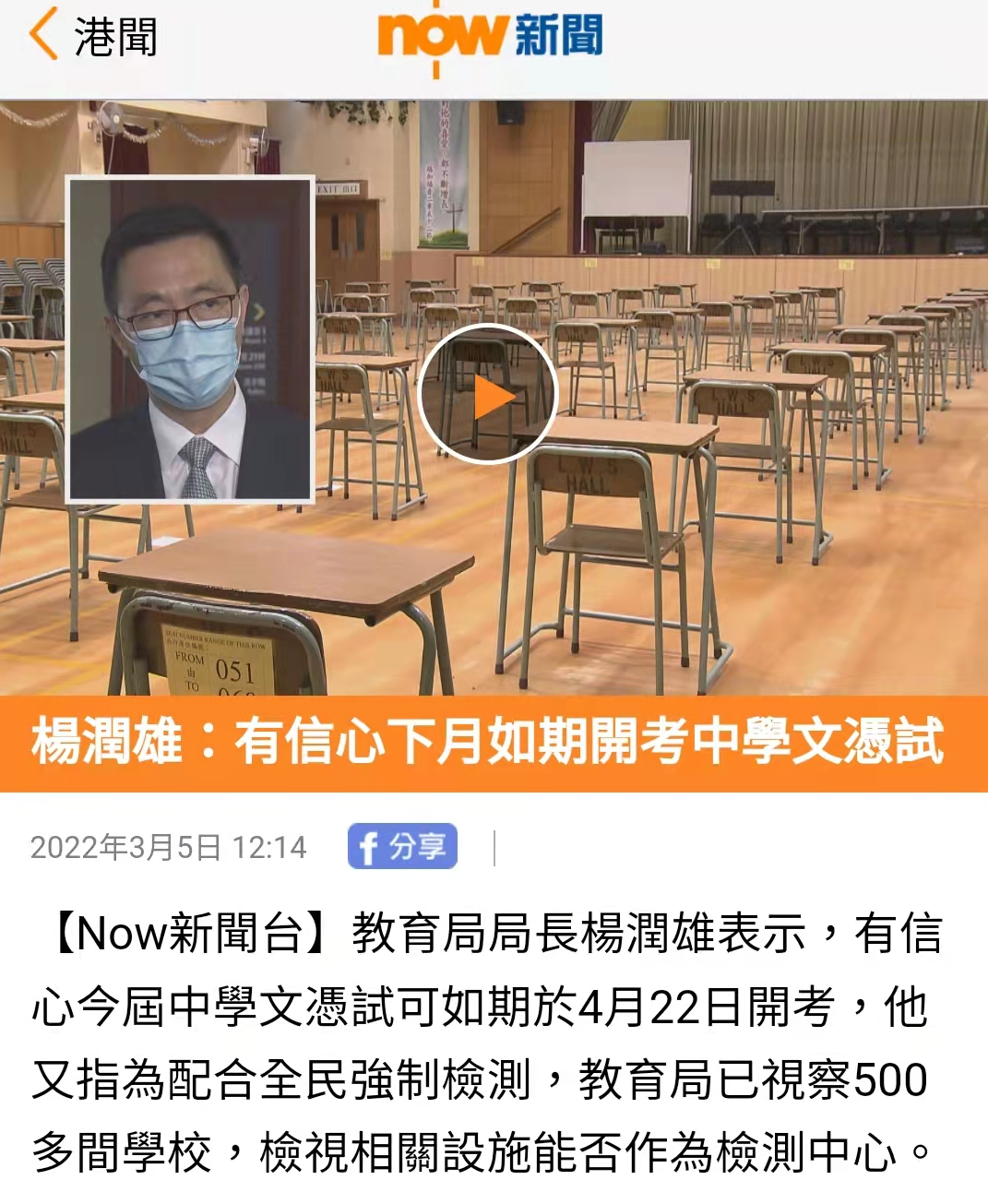 倒计时！香港DSE考试4月22日开考！确定低分就能考清北？