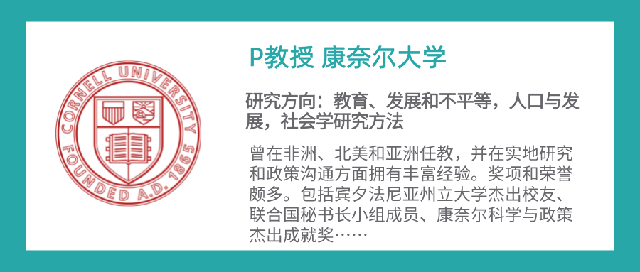 如何从社会学角度看待上海疫情？康奈尔教授教你做研究！