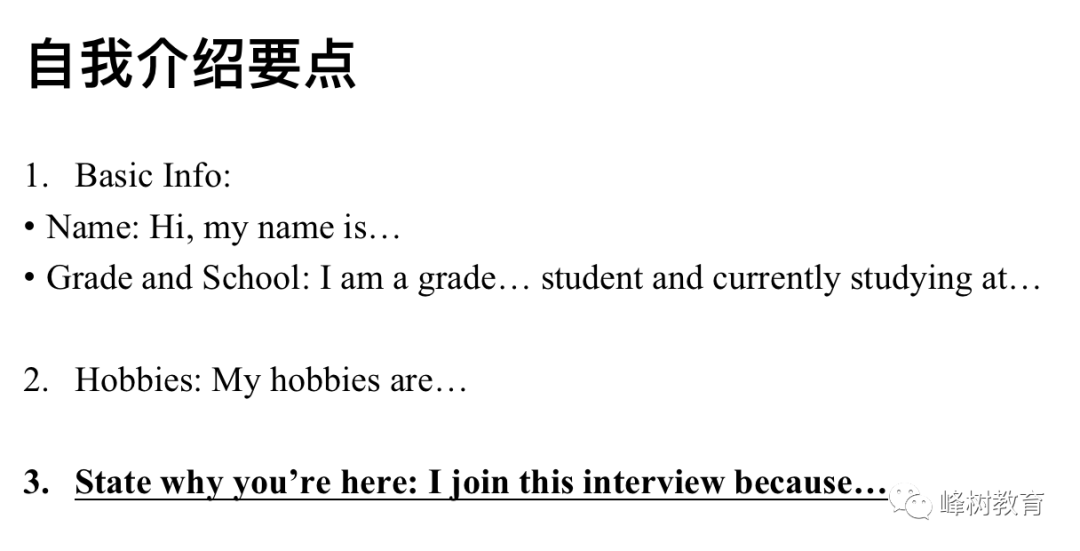 如何在面试中脱颖而出